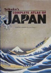 Ｔｅｉｋｏｋｕ’ｓ　ｃｏｍｐｌｅｔｅ　ａｔｌａｓ　ｏｆ　Ｊａｐａｎ