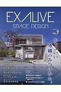 ＥＸＡＬＩＶＥ　ＳＰＡＣＥ　ＤＥＳＩＧＮ　かっこいい外構のみつけかた。