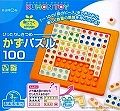 ぴったりしきつめ　かずパズル１００　身につくシリーズかず・すうじ