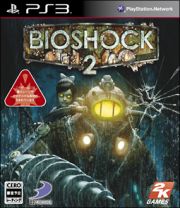 ＢＩＯ　ＳＨＯＣＫ　２