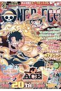 ＯＮＥ　ＰＩＥＣＥ　総集編　ＴＨＥ　２０ＴＨ　ＬＯＧ　集英社マンガ総集編シリーズ