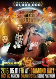 決着－Ｓｅｔｔｌｅｍｅｎｔ　Ｓｏｕｎｄ　Ｃｌａｓｈ－