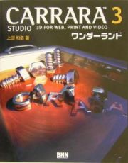 ＣＡＲＲＡＲＡ　ＳＴＵＤＩＯ　３ワンダーランド