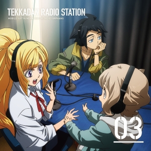 ラジオcd 鉄華団放送局 Vol 3 ガンダムシリーズ 鉄血のオルフェンズ 三日月 オーガス 声優 河西健吾 クーのcdレンタル 通販 Tsutaya ツタヤ