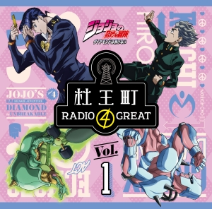 ジョジョの奇妙な冒険 空条承太郎 声優 小野大輔 新曲の歌詞や人気アルバム ライブ動画のおすすめ ランキング Tsutaya ツタヤ