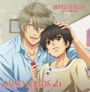 ラジオcd Tvアニメ Super Lovers Radio Lovers Vol 1 Super Lovers 海棠零 声優 皆川純子 海棠晴 声優 前野智昭 のcdレンタル 通販 Tsutaya ツタヤ