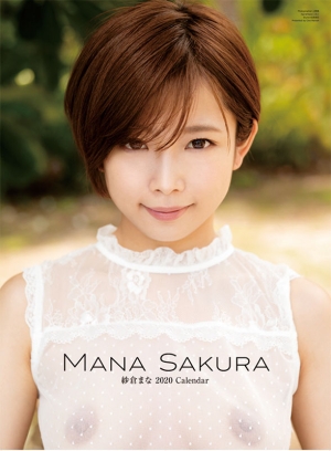 紗倉まな カレンダー カレンダー Tsutaya ツタヤ