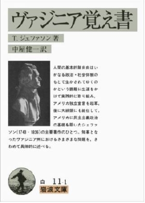 トマス ジェファソン おすすめの新刊小説や漫画などの著書 写真集やカレンダー Tsutaya ツタヤ