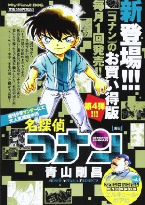 名探偵コナン 落日 Hinshitsu Kensa Sumi 漫画 music Com