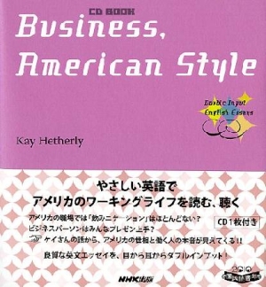 Business American Style Cd Book ケイ ヘザリの本 情報誌 Tsutaya ツタヤ 枚方 T Site