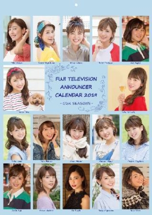 フジテレビ女性アナウンサーカレンダー 19 カレンダー Tsutaya ツタヤ