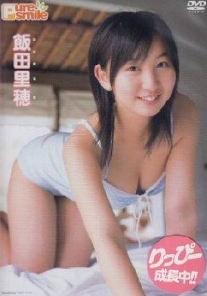 Pure Smile 飯田里穂 飯田里穂の本 情報誌 Tsutaya ツタヤ