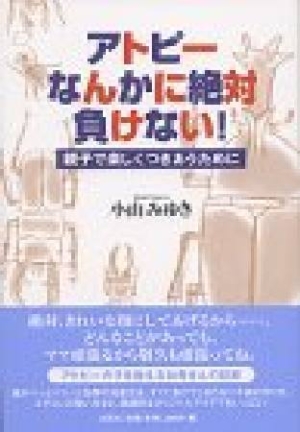 小山みゆき おすすめの新刊小説や漫画などの著書 写真集やカレンダー Tsutaya ツタヤ