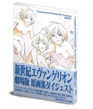 貞本義行 おすすめの新刊小説や漫画などの著書 写真集やカレンダー Tsutaya ツタヤ