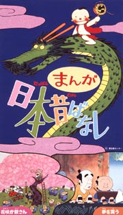 まんが日本昔ばなし アニメの動画 Dvd Tsutaya ツタヤ