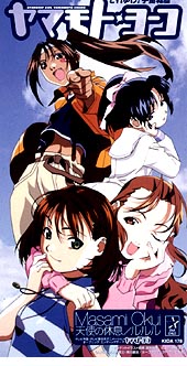 天使の休息 奥井雅美のcdレンタル 通販 Tsutaya ツタヤ