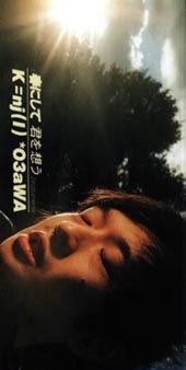 春にして君を想う 小沢健二のcdレンタル 通販 Tsutaya ツタヤ