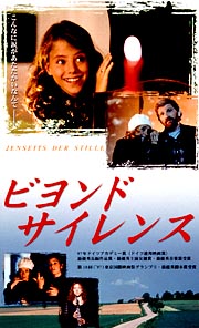 ビヨンド サイレンス 映画の動画 Dvd Tsutaya ツタヤ