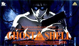 Ghost In The Shell 攻殻機動隊 インターナショナルヴァージョン アニメの動画 Dvd Tsutaya ツタヤ