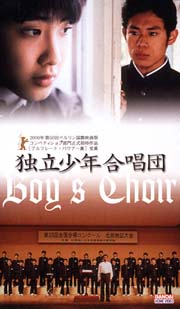 輸入DVD 「独立少年合唱団」-taylorgroupluc.com