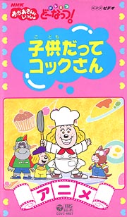 ドレミファどーなっつ ワンワンマーチ VHS marz.jp