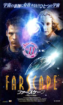 Farscape 宇宙からの帰還 海外ドラマの動画 Dvd Tsutaya ツタヤ