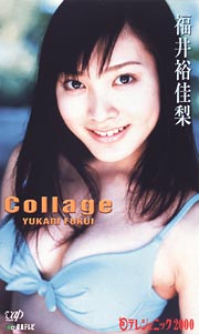 日テレジェニック 00 福井裕佳梨 グラビア 福井裕佳梨 の動画 Dvd Tsutaya ツタヤ