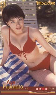 日テレジェニック02 藤本綾 グラビア 藤本綾 の動画 Dvd Tsutaya ツタヤ