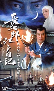 長七郎江戸日記 dvd box www.krzysztofbialy.com