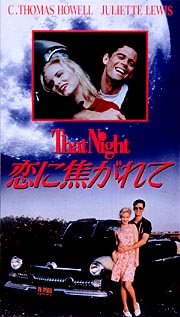 恋に焦がれて 映画の動画 Dvd Tsutaya ツタヤ