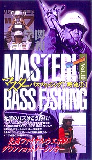 釣りdaisuki マスターバスフィッシング 10 北浦 霞ケ浦攻略法 釣り ゴルフの動画 Dvd Tsutaya ツタヤ
