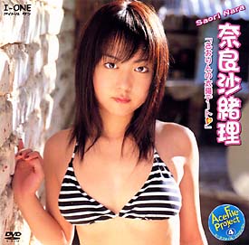 さおりんの太陽デート グラビア 奈良沙緒理 の動画 Dvd Tsutaya ツタヤ さおりんの太陽デート グラビア 奈良沙緒理 の動画 Dvd Tsutaya ツタヤ