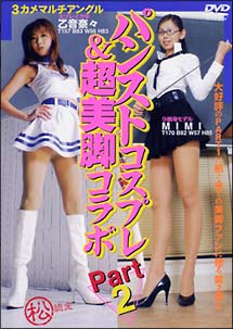 パンストコスプレ 超美脚コラボ 2 グラビア Mimi の動画 Dvd Tsutaya ツタヤ