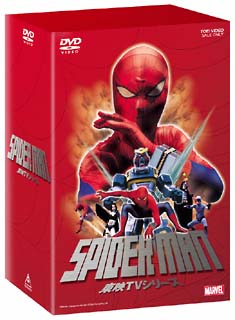 スパイダーマン 東映tvシリーズ 映画の動画 Dvd Tsutaya ツタヤ