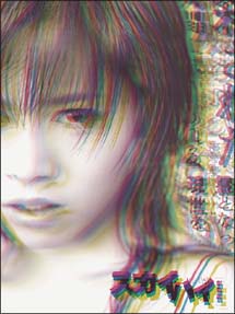 スカイハイ 劇場版 スペシャルエディション 映画の動画 Dvd Tsutaya ツタヤ