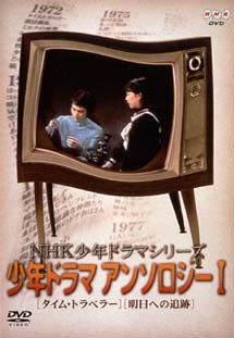 少年ドラマ アンソロジー 1 ドラマの動画 Dvd Tsutaya ツタヤ