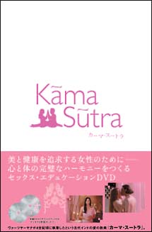 カーマ スートラ 映画の動画 Dvd Tsutaya ツタヤ