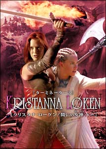 クリスタナ ローケン セット ニーベルングの指輪 ブラッドレイン 映画の動画 Dvd Tsutaya ツタヤ