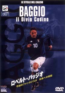 ロベルト バッジオ 不滅のファンタジスタ 未来への飛翔 サッカー 野球の動画 Dvd Tsutaya ツタヤ
