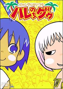 ジャングルはいつも ハレのちグゥ Tv アニメの動画 Dvd Tsutaya ツタヤ