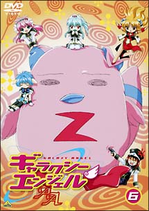 ギャラクシーエンジェル 第3期 A S アニメの動画 Dvd Tsutaya ツタヤ