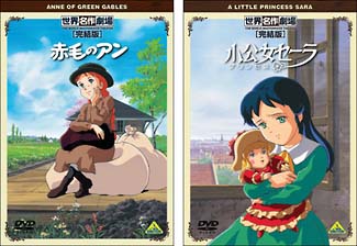 世界名作劇場 完結版 Cセット 赤毛のアン 小公女セーラ キッズの動画 Dvd Tsutaya ツタヤ