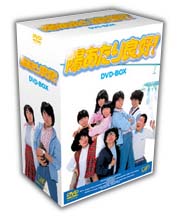 陽あたり良好 Dvd Box ドラマの動画 Dvd Tsutaya ツタヤ