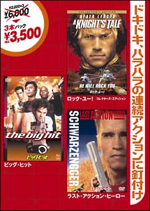 アクション パック 映画の動画 Dvd Tsutaya ツタヤ