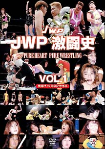 Jwp女子プロレス Jwp激闘史 1 The Pure Heart 15th Anniversary 格闘技 プロレスの動画 Dvd Tsutaya ツタヤ