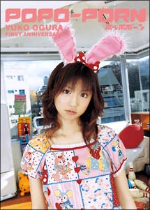 POPO-PORN YUKO OGURA FIRST ANNIVERSARY | グラビア（小倉優子）の ...