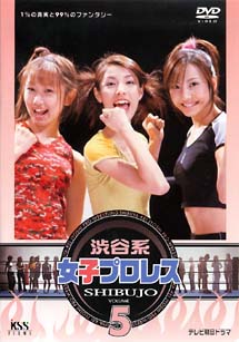 渋谷系女子プロレス ドラマの動画 Dvd Tsutaya ツタヤ