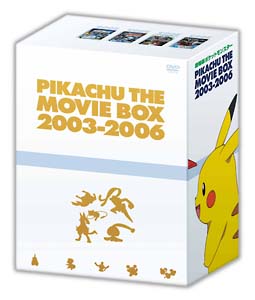 劇場版ポケットモンスター Pikachu The Movie Box 03 06 限定版 キッズの動画 Dvd Tsutaya ツタヤ