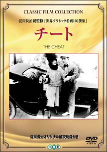 チート 映画の動画 Dvd Tsutaya ツタヤ チート 映画の動画 Dvd Tsutaya ツタヤ