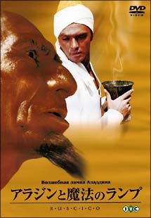 アラジンと魔法のランプ 映画の動画 Dvd Tsutaya ツタヤ